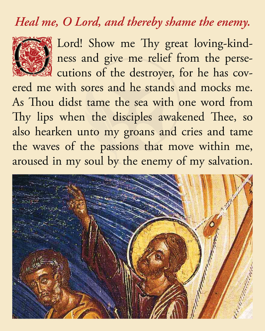 Heal me, O Lord, and thereby shame the enemy.