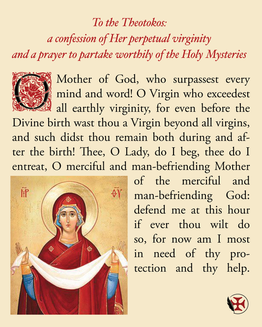 To the Theotokos: a confession of Her perpetual virginity and a prayer to partake worthily of the Holy Mysteries