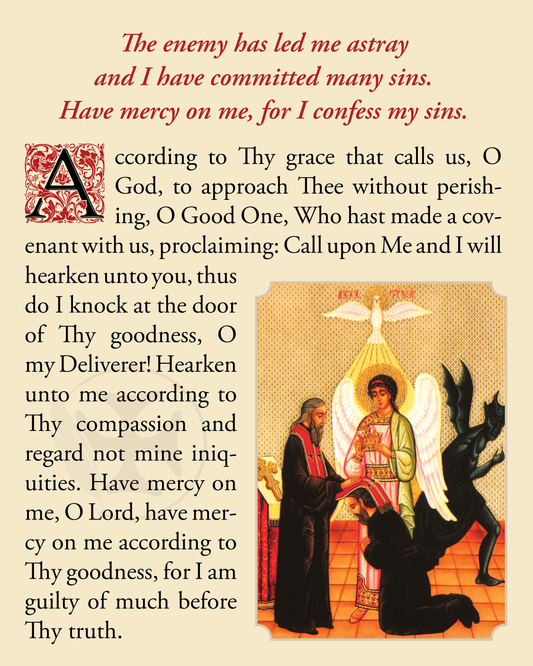 The enemy has led me astray and I have committed many sins. Have mercy on me, for I confess my sins.