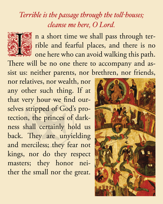 Terrible is the passage through the toll-houses; cleanse me here, O Lord.