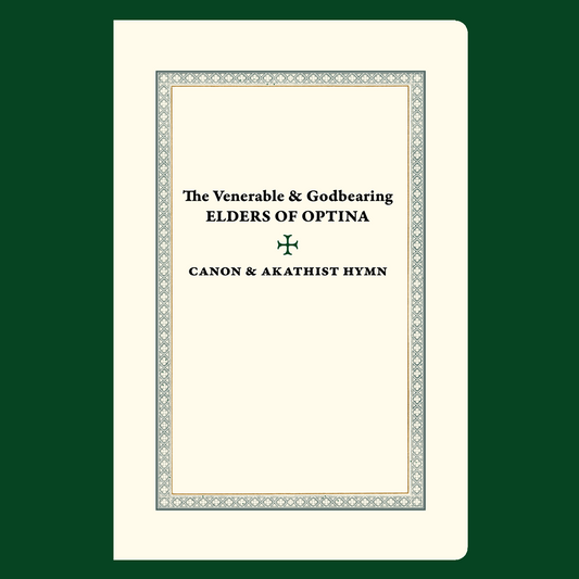 The Venerable & Godbearing Elders of Optina: Canon and Akathist Hymn